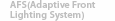 AFS(Adaptive Front Lighting System)